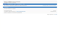 Desktop Screenshot of irbis-consultant.ru
