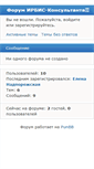 Mobile Screenshot of irbis-consultant.ru