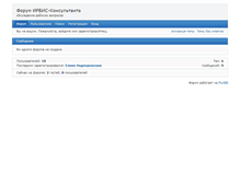 Tablet Screenshot of irbis-consultant.ru